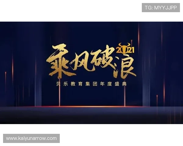 开云金年会app网址最新登录入口，便捷快速参加年度盛典活动