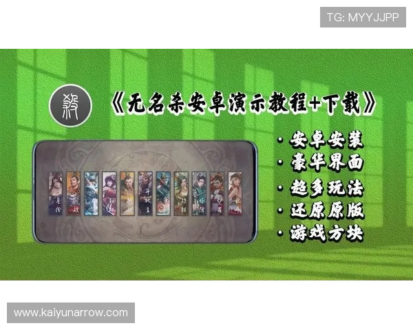 开云KY线上网址下载详细教程,快速掌握下载安装步骤与注意事项 开云KY线上网址下载详细教程,快速掌握下载安装步骤与注意事项