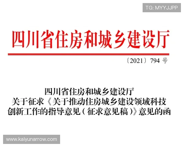 开运体育官方入口：最新安全验证流程指南助你顺利进入官方平台
