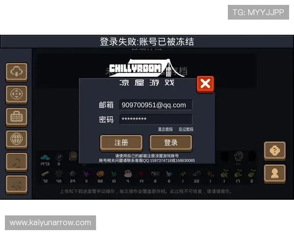 开云真人登录账号密码忘记了？教你快速找回账号安全登录方法