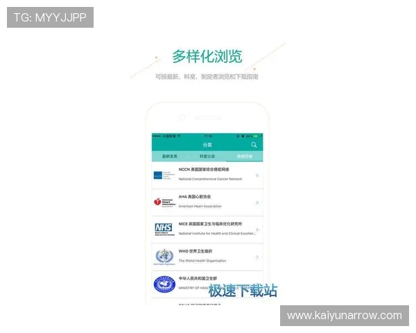 开云体验app官网下载指南,轻松掌握最新版本下载安装流程详解 开云体验app官网下载指南,轻松掌握最新版本下载安装流程详解