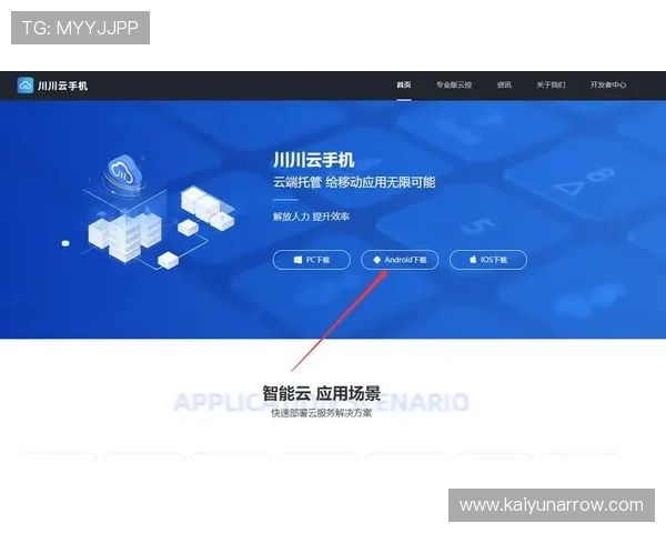 开云手机入口官网下载app详细指南，帮助用户快速安装体验高品质手游平台