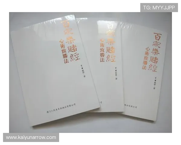 三公百家乐规则详解及玩法策略让你在游戏中轻松应对各种局面