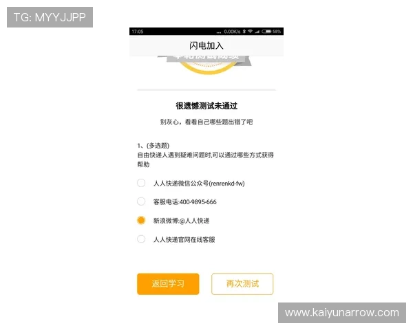 开云KY现金开户常见问题解答帮助用户解决注册过程中遇到的疑难