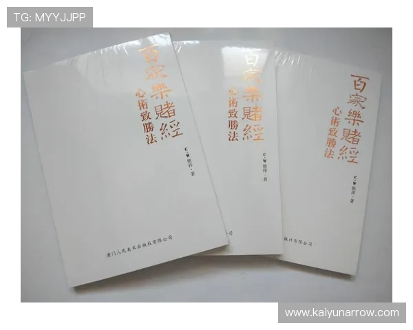 百家乐赢钱秘籍揭秘如何通过科学方法增加获胜几率的实用技巧