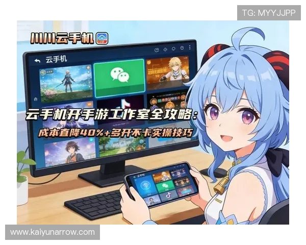 开云线上手机版最新版本上线，丰富玩法助你轻松征战虚拟世界