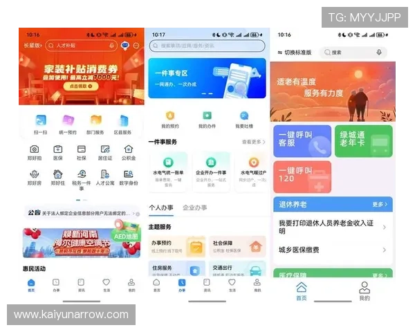 开运体育app登录入口客服为用户提供个性化服务确保登录体验顺畅无忧
