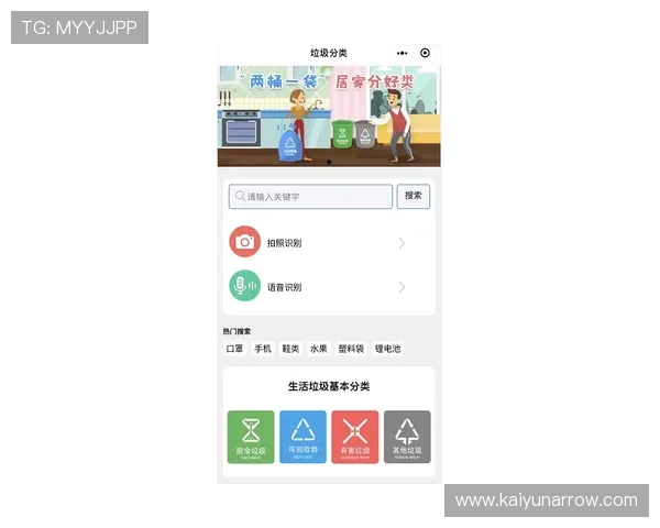 开云体育首页最新资讯与全面攻略助你轻松掌握体育赛事动态