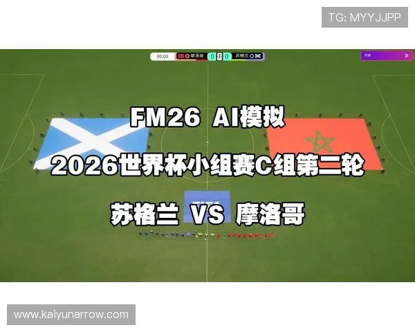 世界杯苏格兰摩洛哥比赛战术分析：双方阵型与战术执行情况