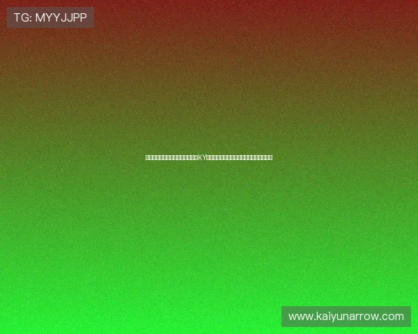 提升体育娱乐体验的必备神器——KY体育手机娱乐平台的优势与使用技巧全攻略