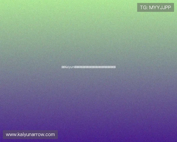 开云Kaiyun官网入口用户指南，帮助新用户快速注册登录享受完整游戏体验
